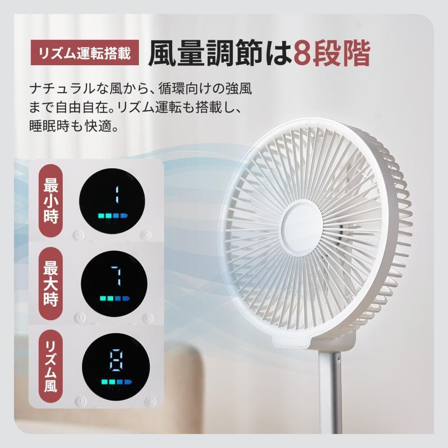 折りたたみ式扇風機 リモコン付き