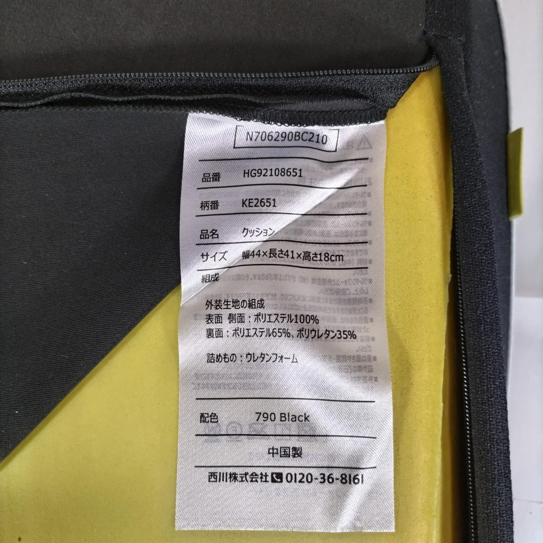 nishikawa西川 Keepsキープス お尻のまくら 骨盤サポートクッション
