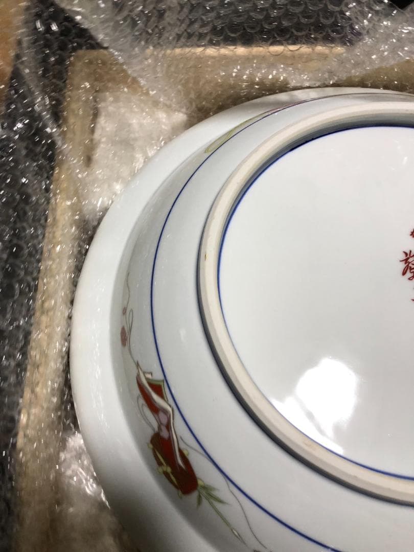 九谷焼 御絵皿 雛之図 大皿 皇太后陛下御麗筆 良子女王御銘記