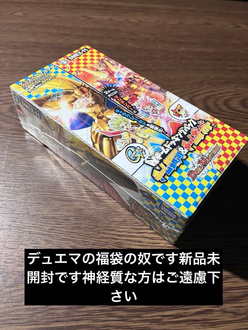【デュエマ】まとめ売り 引退品 ！！ 【ドリームメイト追加】 最終値下げ☆