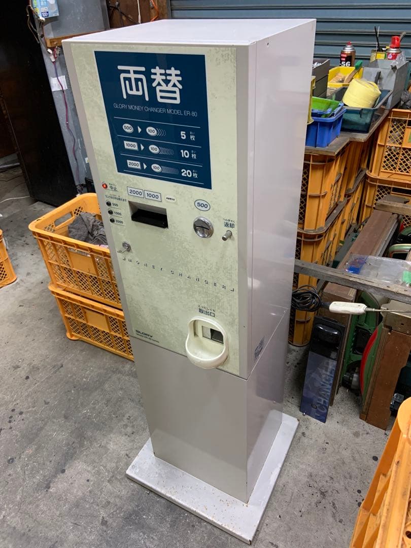 両替機　グローリーER-80 100円硬貨へ両替機　令和6年新札対応