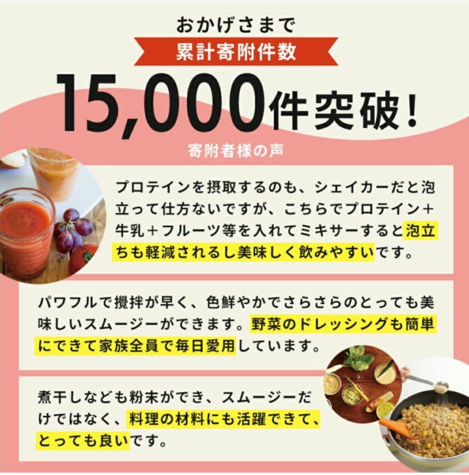ジューサーセット ドクタースムージー アサヒ 1台3役が嬉しい☆