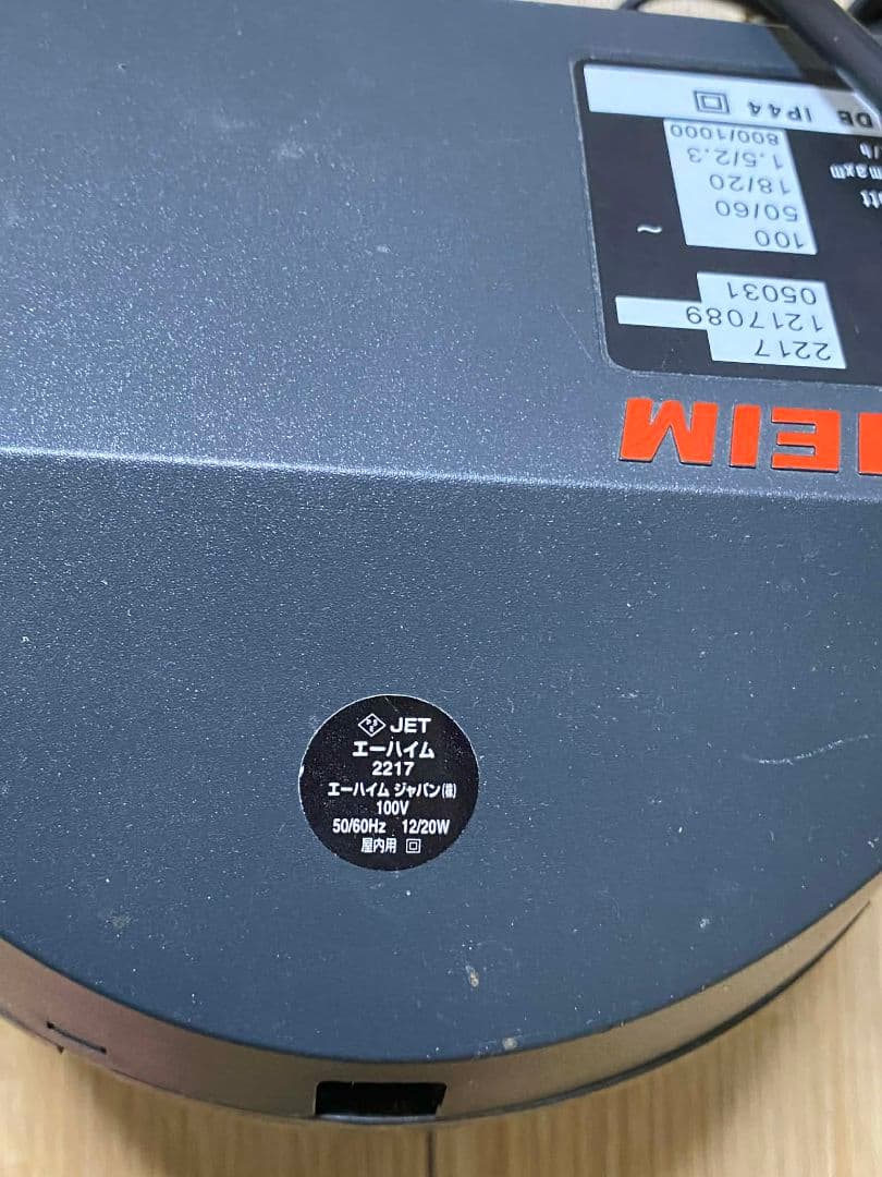 eheim 2217 (50/60hz)中古