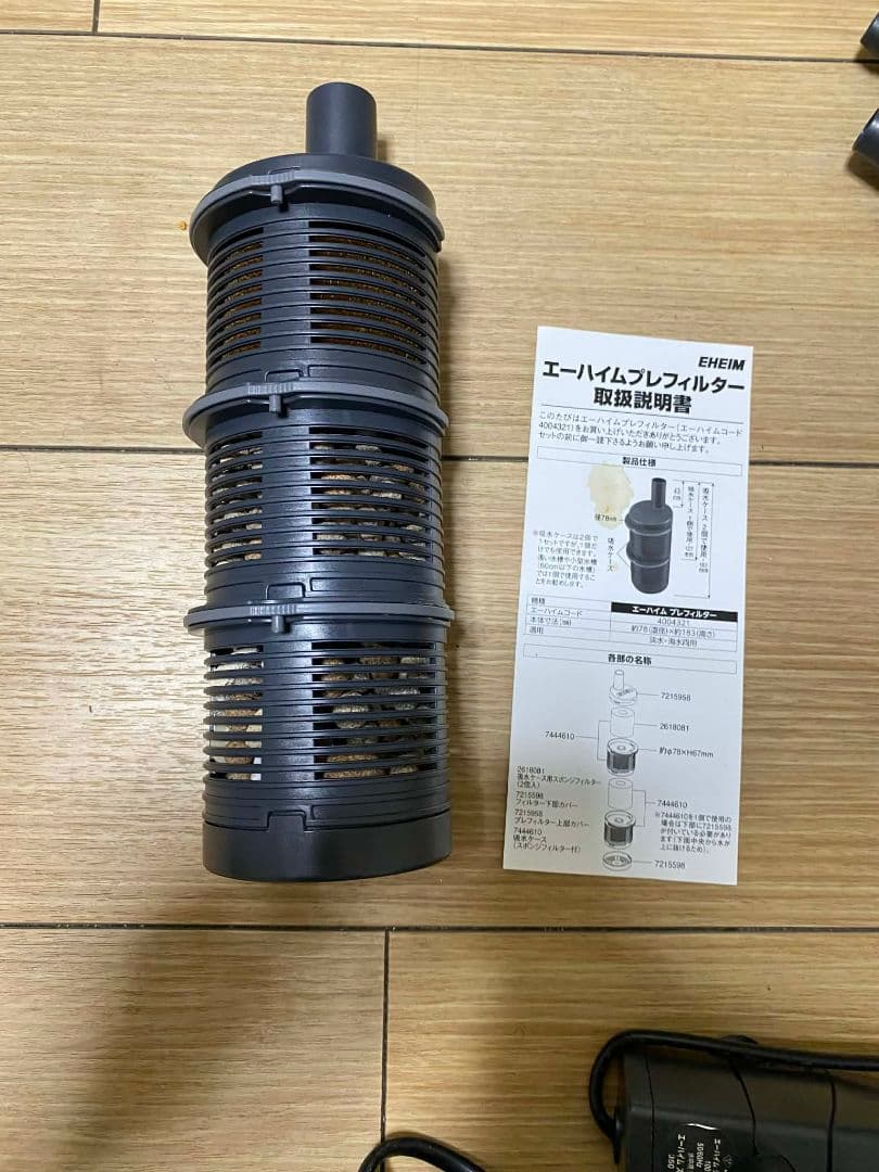 eheim 2217 (50/60hz)中古