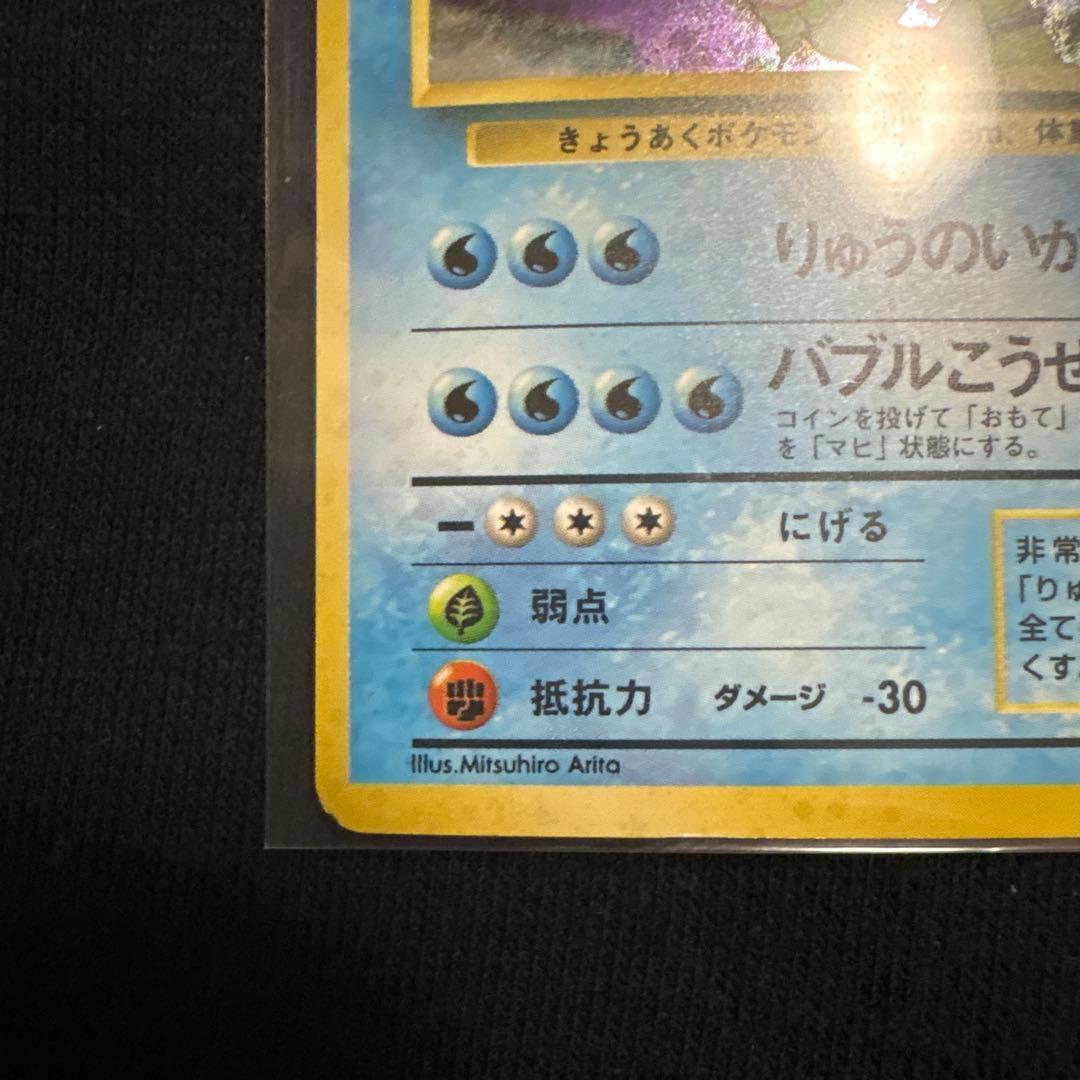 n*a様 コイキングARトリプレットビート 080/073 【希少】渦巻きレアギ