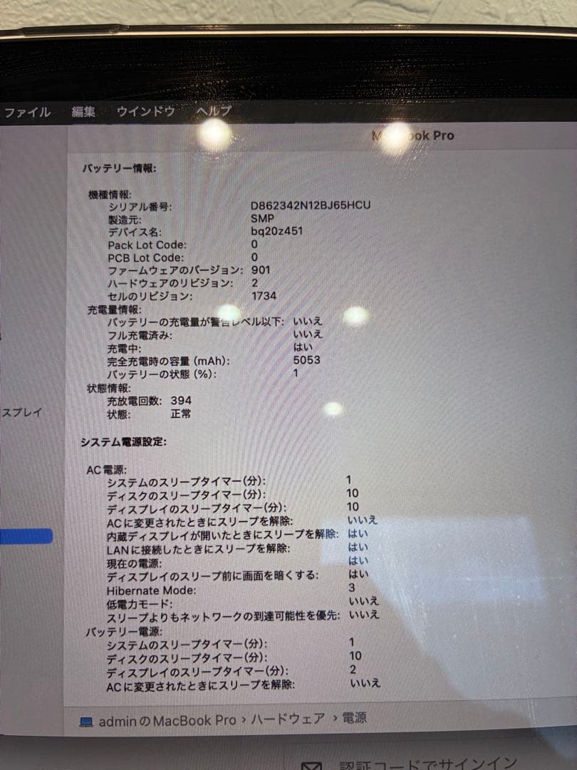 MacBook Pro 2019 15インチ i9/32GB/1TB