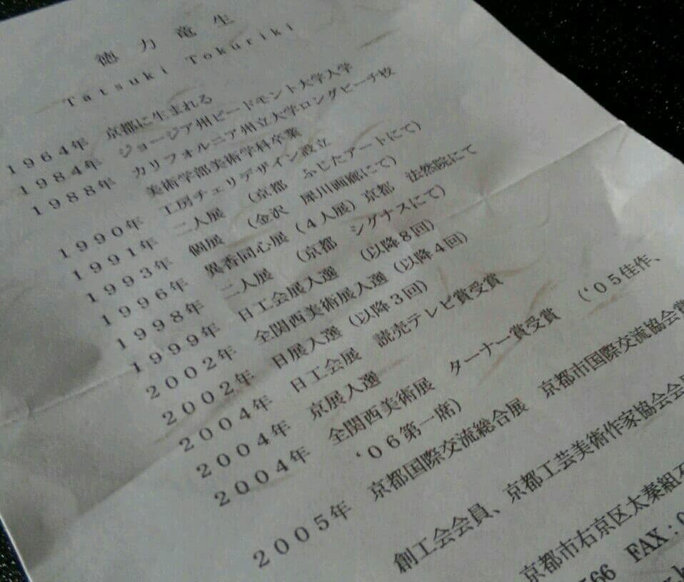 ガラス界の名工　徳力竜生作　四方玻璃盆　四方皿　共箱　共布　作歴書付き