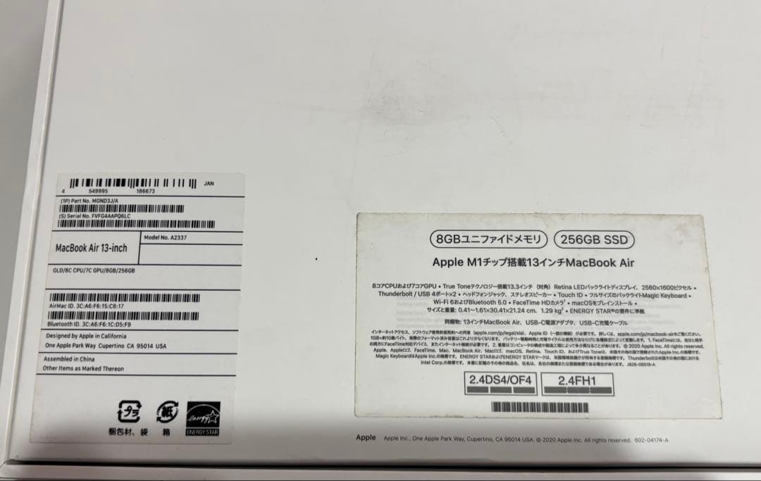 【中古美品】MacBook Air M1 ゴールド 日本語配列 256GB