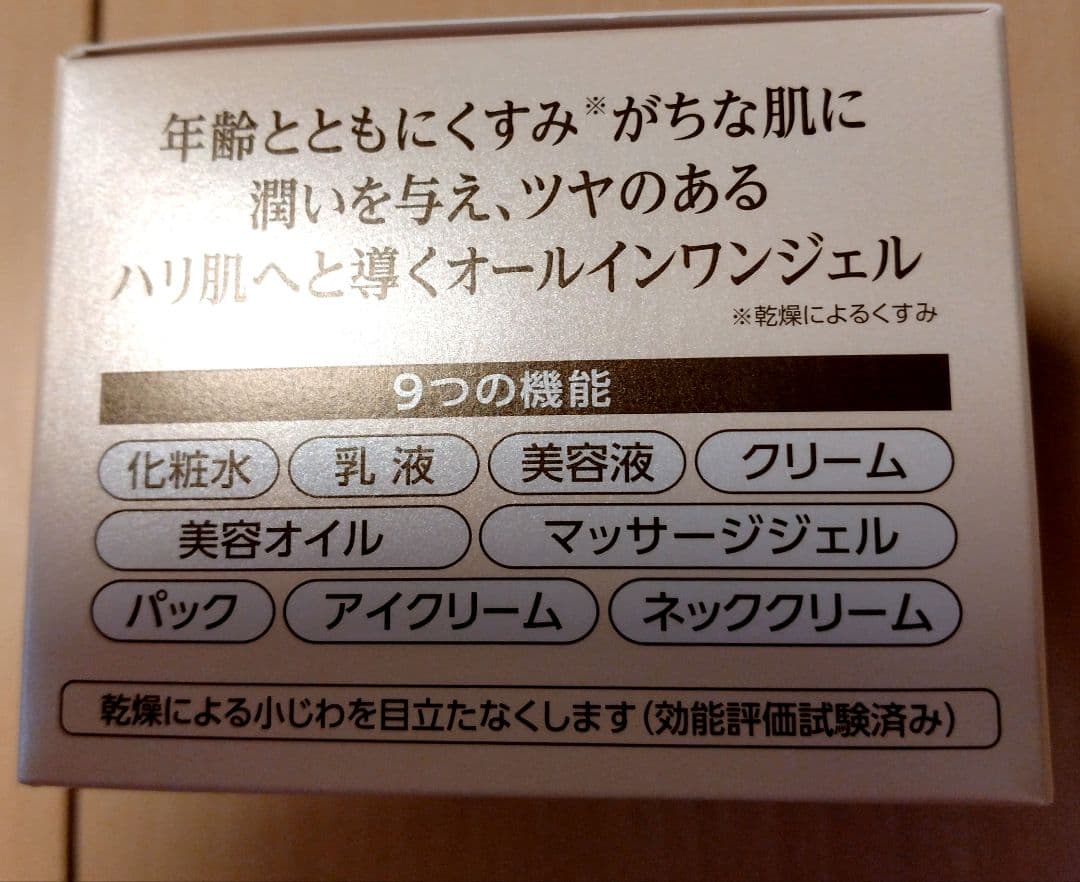 新品未使用　コラリッチ EX プライトニングソフトジェル　BIGサイズ 120g