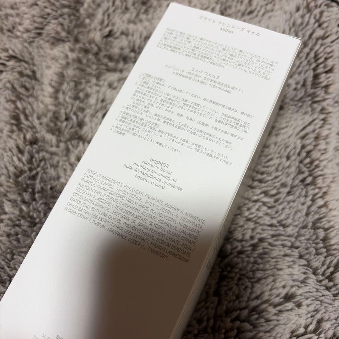 シュウウエムラ　ブライトクレンジングオイル　450ml 国内正規品