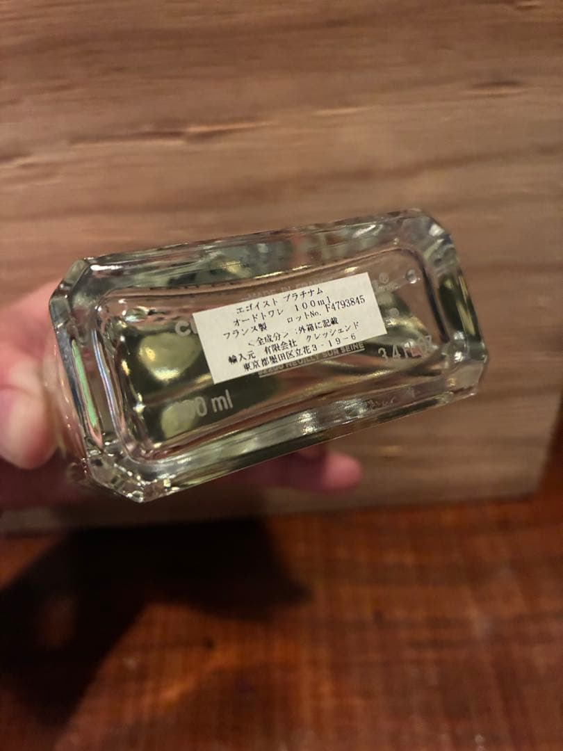 最終値下げ4/30まで シャネル プラチナム エゴイスト100ml 残約8.5割
