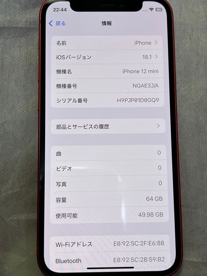 iPhone 12 mini 64GB レッド SIMフリー 新品未使用