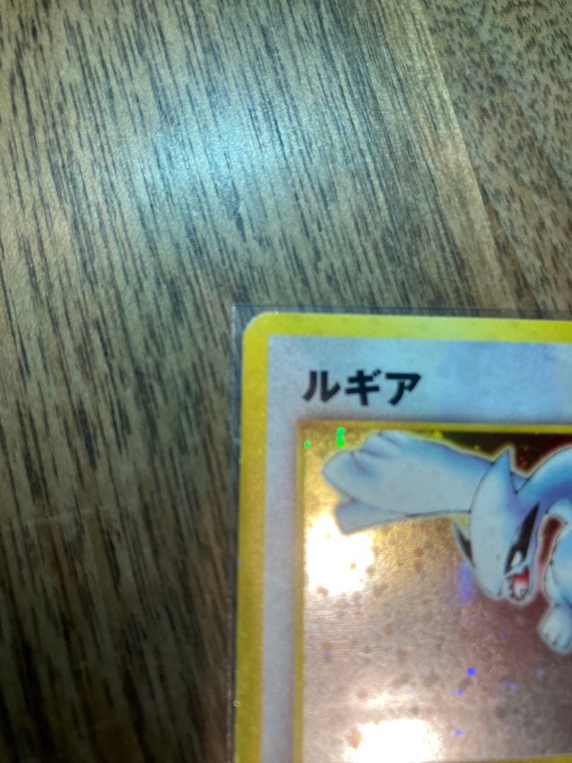 ルギア 旧裏