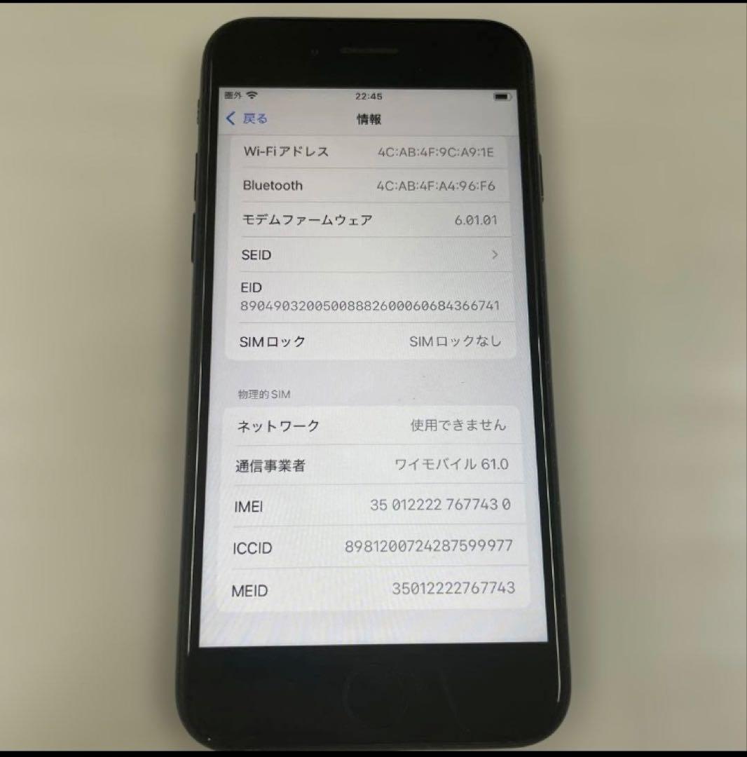 Apple iPhone SE（第2世代） 64GB SIMフリー