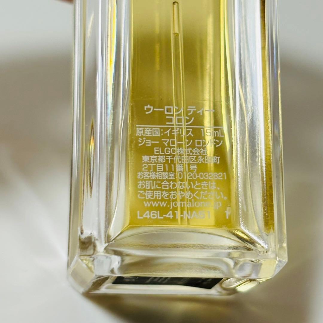 新品未使用 ジョーマローン ウーロンティー コロン 15ml