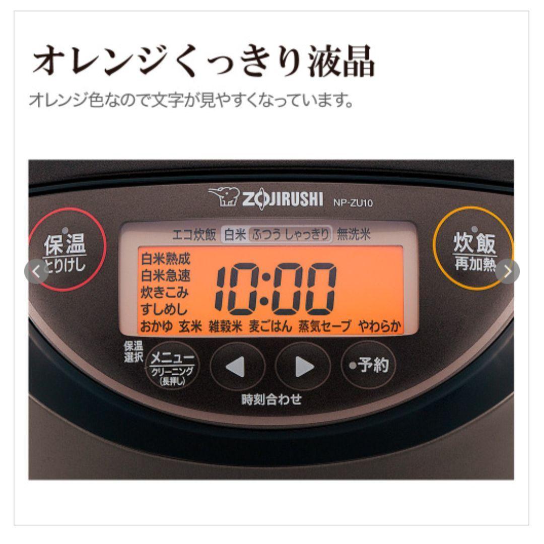 【2024年製・新品未使用品】象印 圧力IH炊飯ジャー NP-ZU10-TD