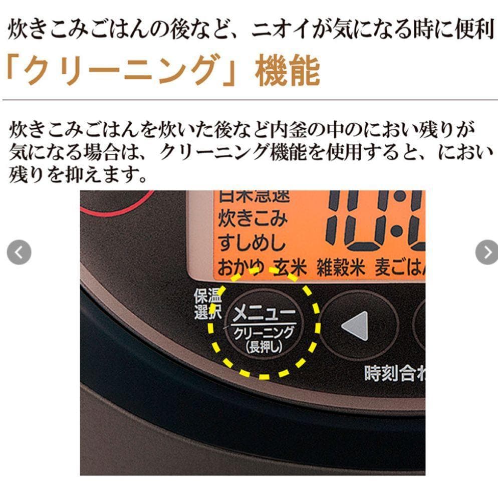 【2024年製・新品未使用品】象印 圧力IH炊飯ジャー NP-ZU10-TD