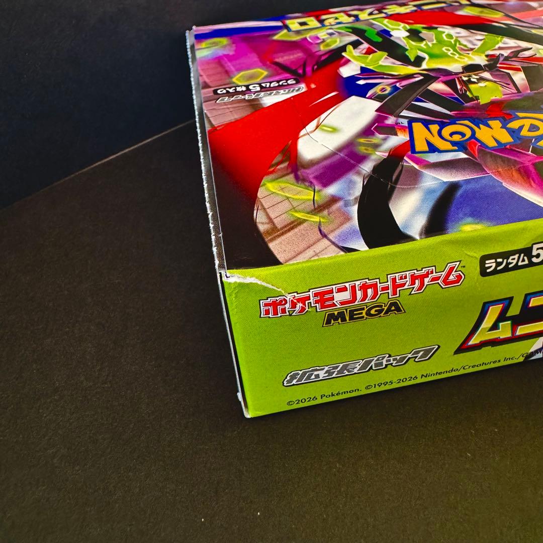 ムニキスゼロ シュリンクあり シュリンクなし 3BOX セット ポケモンカード