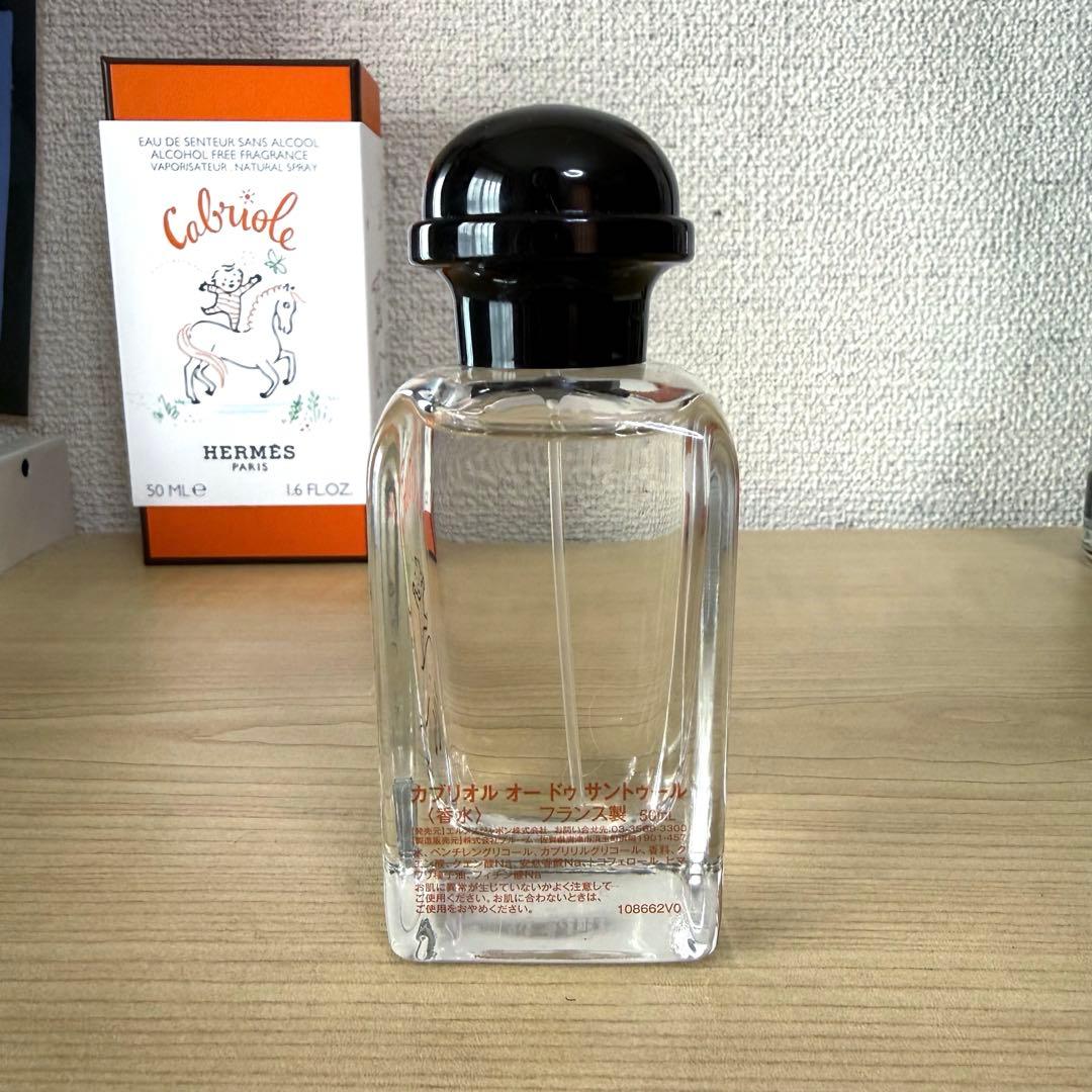 HERMES エルメス カブリオル オードゥ サントゥール 50ml