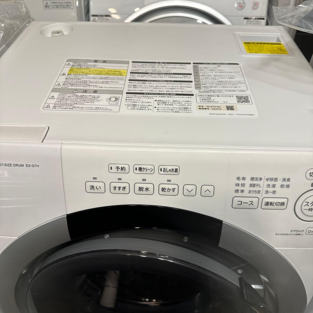 シャープ　ES-S7H-WL 2024年購入