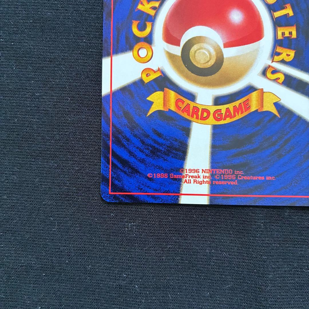 ポケモンカード ベトベトン ベトベター　旧裏 良品