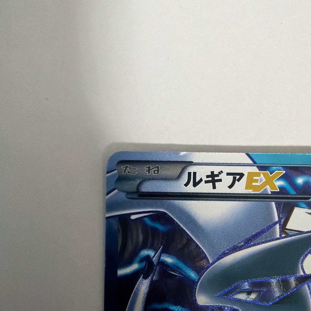 ルギアEX SR BW7 プラズマゲイル 074/070