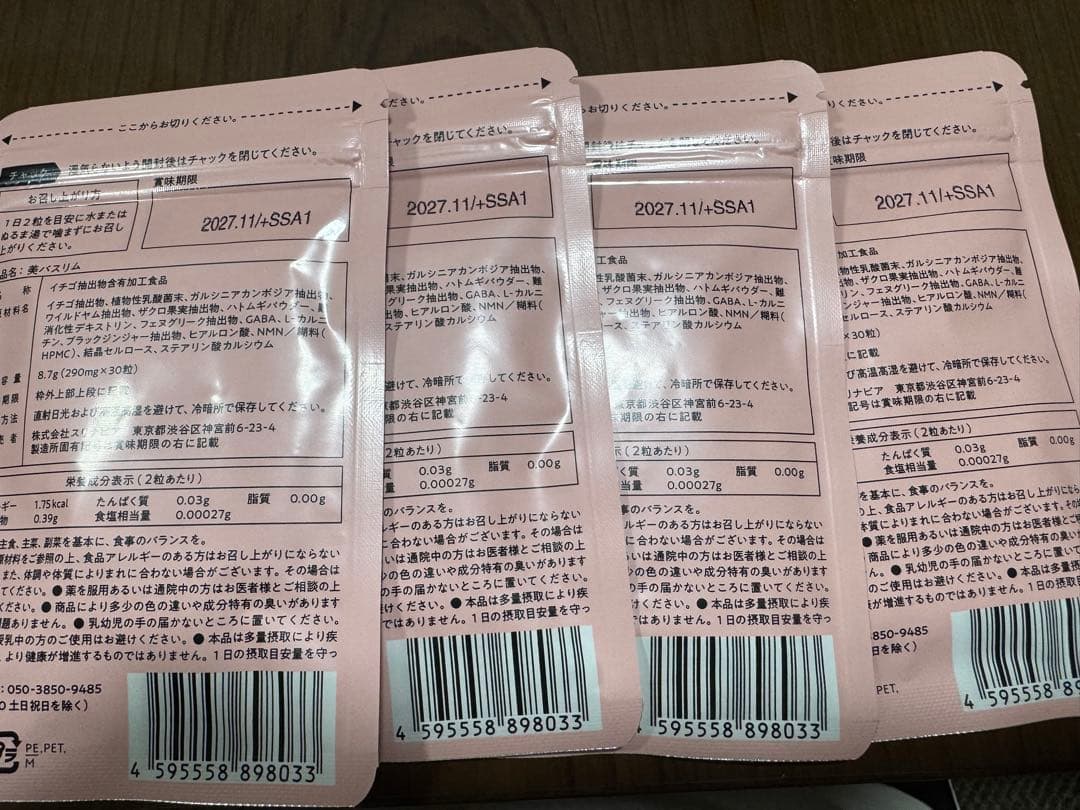 BI-Buslin ダイエットサプリ 4袋セット 60g