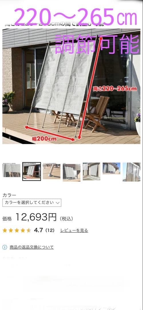 値下　山善（YAMAZEN）の「洋風たてす そよ風メイド Y-2020T未開封品