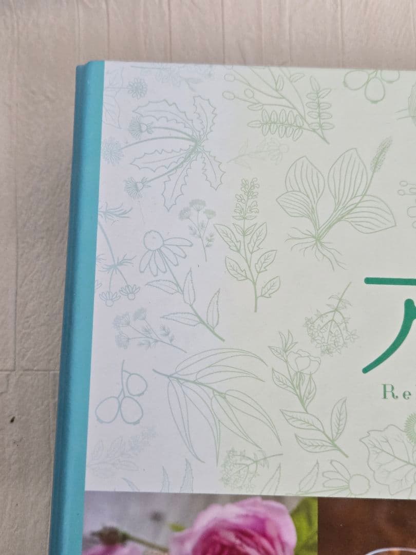やさしいアロマ生活 冊子1-38号 アロマオイル 13本 期限切5本 セット売り