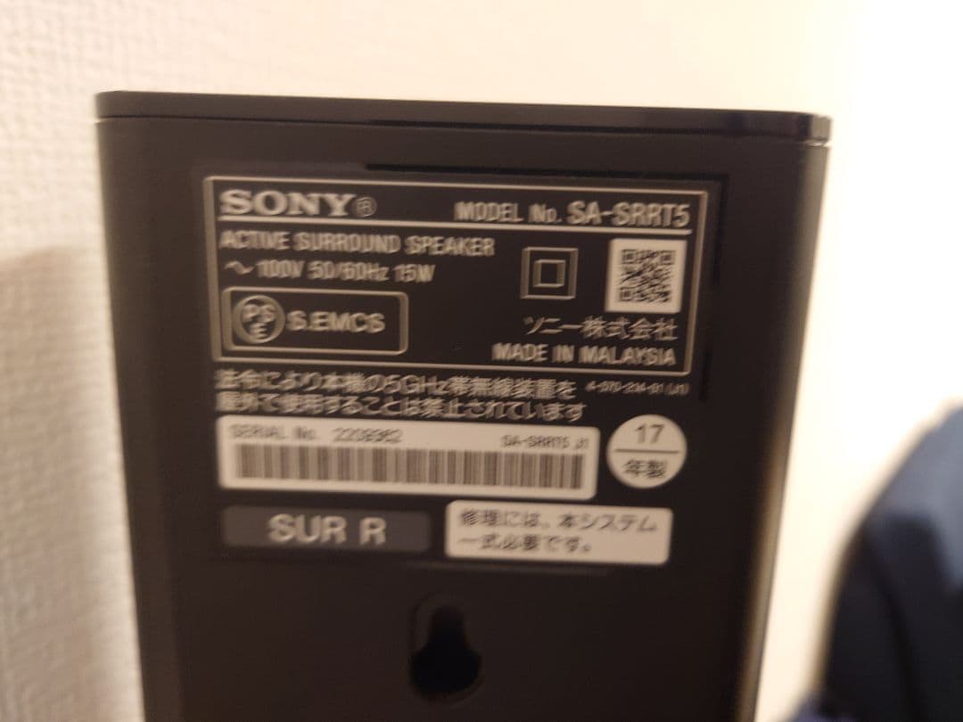 SONY ソニー ホームシアター HT-RT5 SA-RT5 Bluetooth