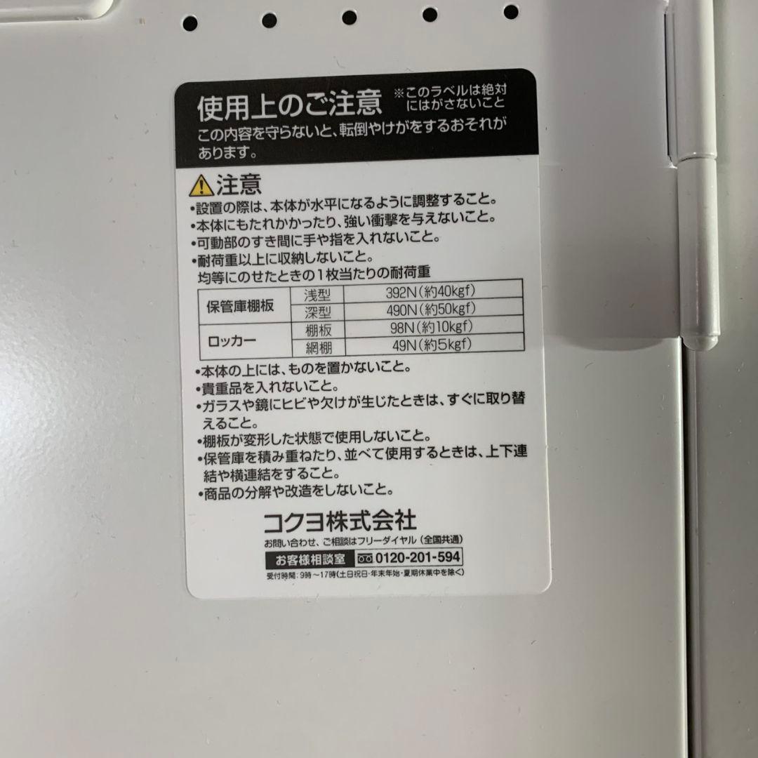 K115 KOKUYO コクヨ ロッカー EDIA 【美品】
