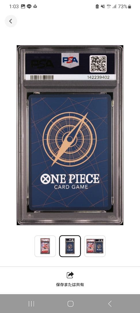 モンキー・D・ルフィ：ONE PIECE DAY’24 来場者特典 SR ST