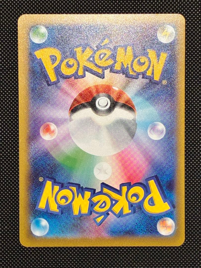 【ポケモンカード】ニンジャスピナー AZの安らぎ SAR 魂抜け エラーカード
