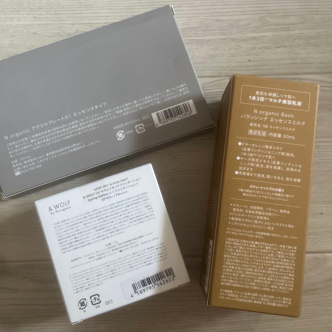 &WOLF ファンデーション、Nオーガニックバランシングエッセンスミルク