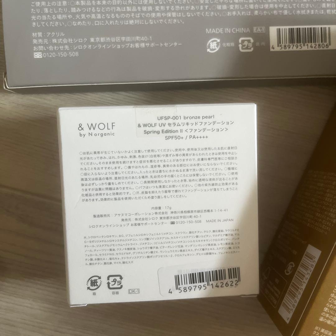 &WOLF ファンデーション、Nオーガニックバランシングエッセンスミルク