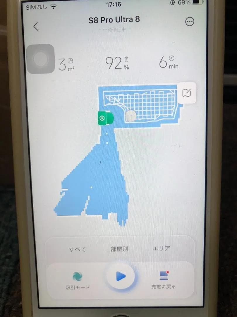 Y♦637 Roborock ロボット掃除機 S8 Pro Ultra