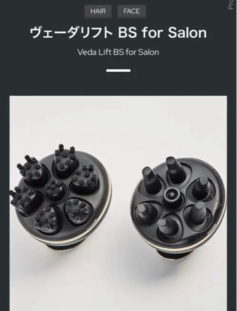 YA-MAN ヴェーダリフトBS for Salon