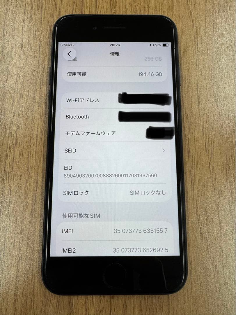 iPhone SE3 256GB ミッドナイト ロック解除済 訳アリ