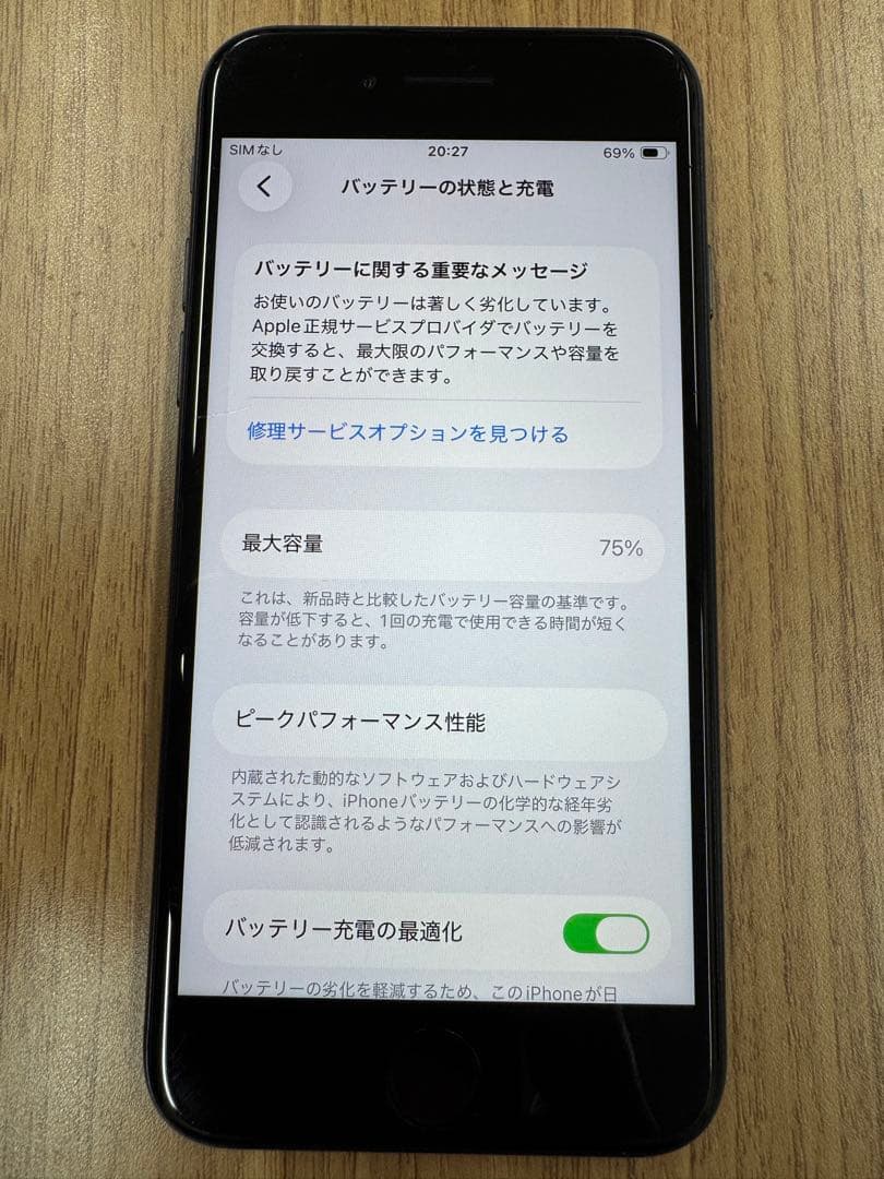 iPhone SE3 256GB ミッドナイト ロック解除済 訳アリ