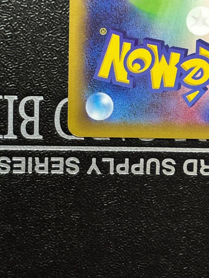 レックウザEX：エメラルドブレイク PROMO 122/XY-P プロモ　色違い