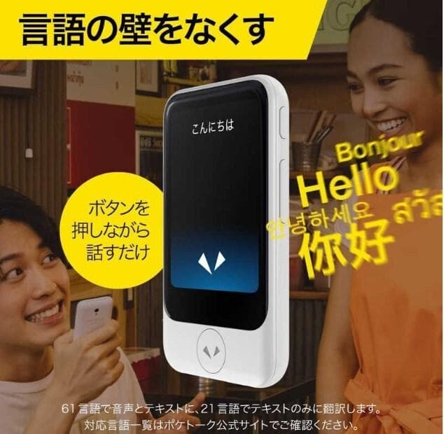 ソースネクスト POCKETALK ポケトーク S (ホワイト) 58AM
