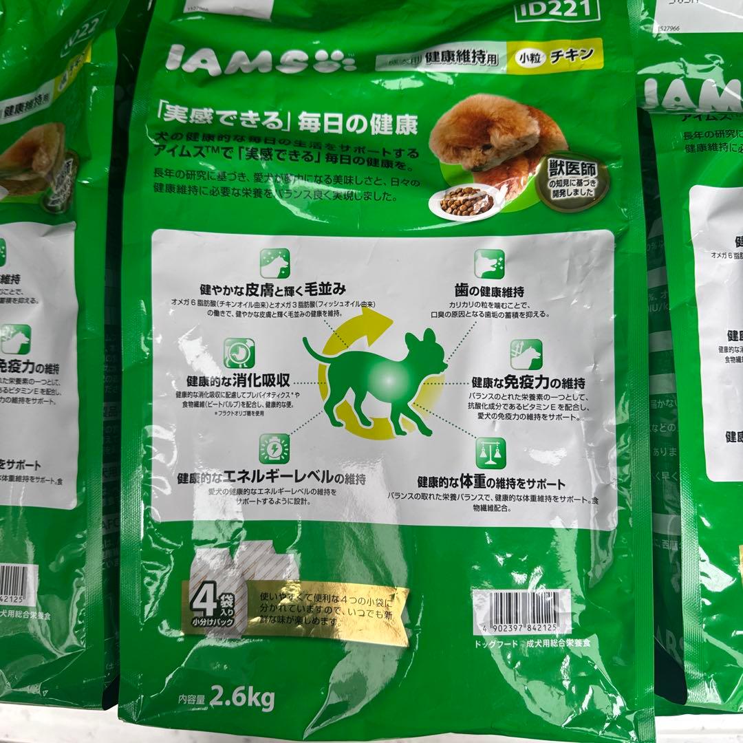 IAMS 小型犬用 小粒 健康維持ドックフード チキン 2.6kg×3袋