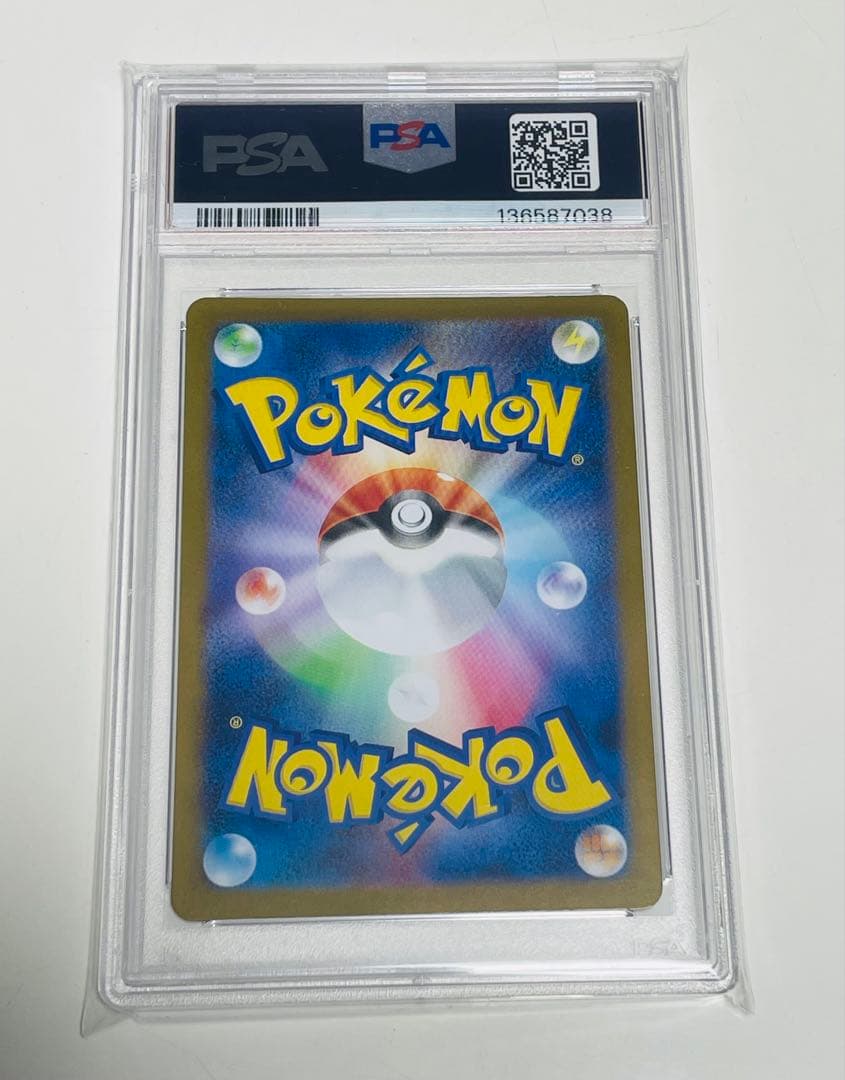 ユキカブリ2025 AR PSA10 ポケモンカード