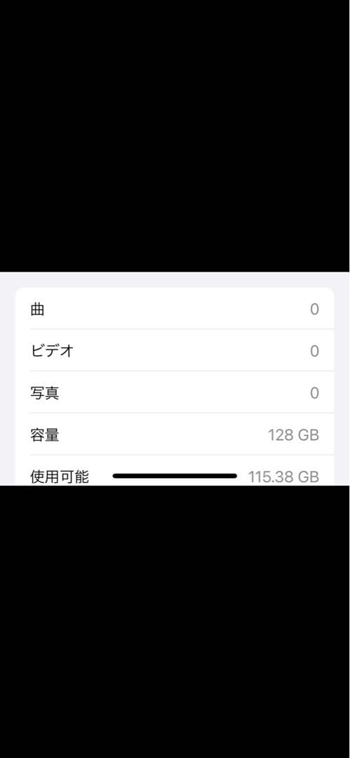 iPhone 12 mini バッテリー容量77% 128GB