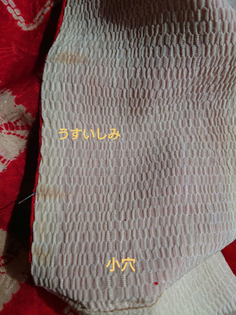 上物　市松人形の長襦袢　大正期　花詰め　アンティーク　正絹　地紋入り　変わり織り