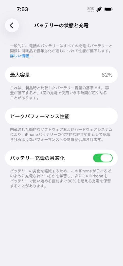 美品　iPhone 14 Pro 128GB 箱あり