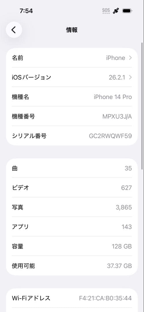 美品　iPhone 14 Pro 128GB 箱あり