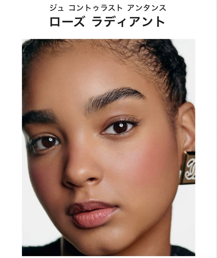 新品未使用　シャネル　CHANEL ジュ コントゥラスト アンタンス　チーク