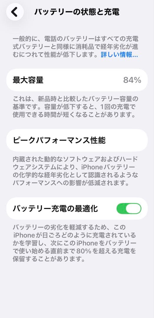 【美品】iPhone14 128GB ブルー　MPVJ3J/A SIMフリー