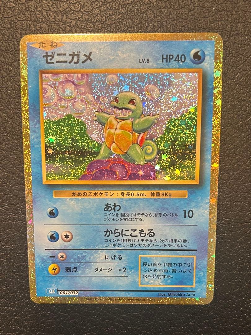 ポケモンカード御三家　フシギダネ ヒトカゲ ゼニガメ クラシック